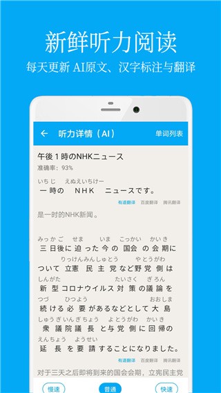 日语学习助手 app下载