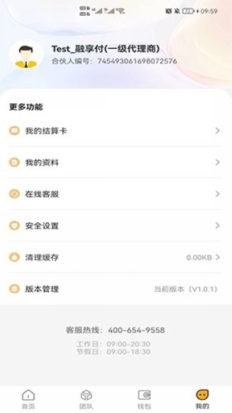 享付伙伴截图2