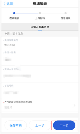 杭州市公租房app13