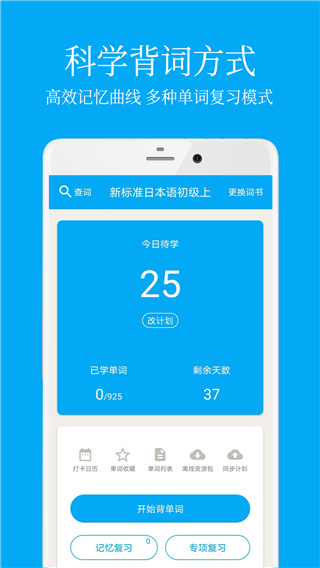 日语学习助手app图片1
