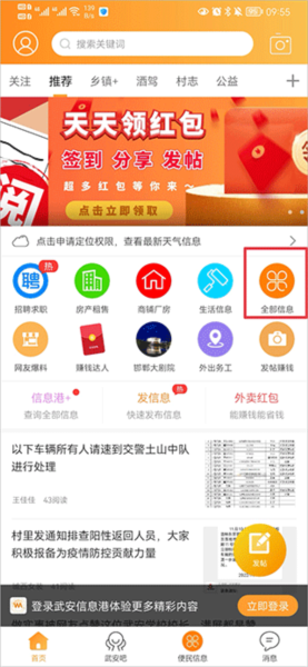 武安信息港2