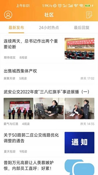 武安信息港1