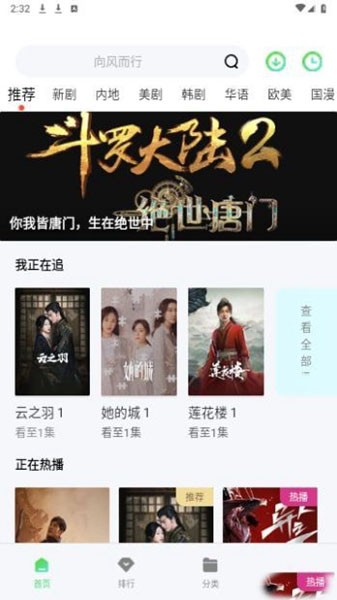 雷电视频app1