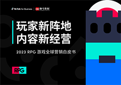 RPG 游戏如何出海 看这份报告就够了