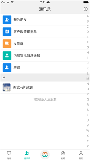 速讯app官方版图片4