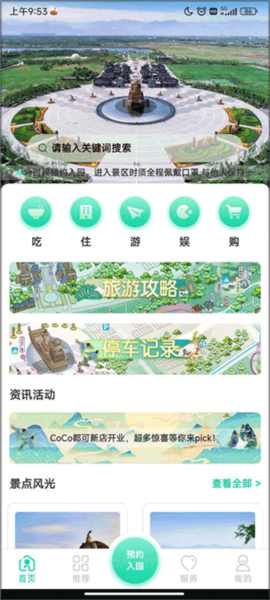 西安昆明池预约图片1