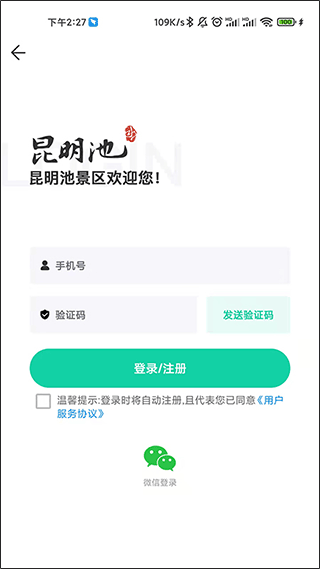西安昆明池预约图片2
