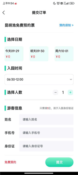 西安昆明池预约图片3