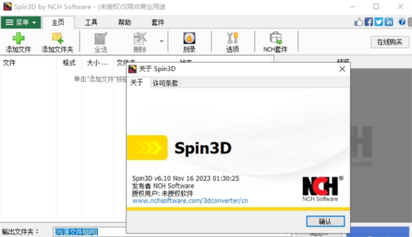 Spin3D1