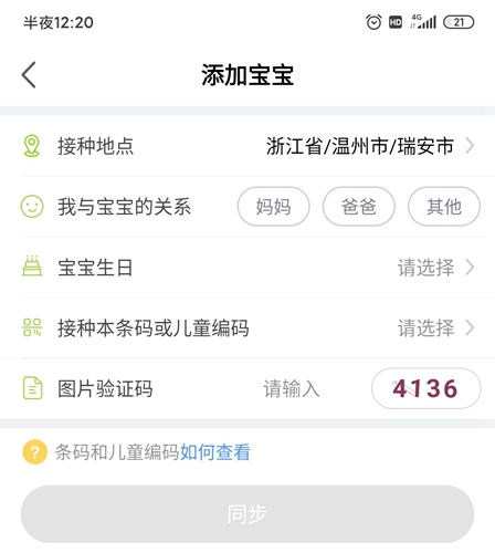 小豆苗app16