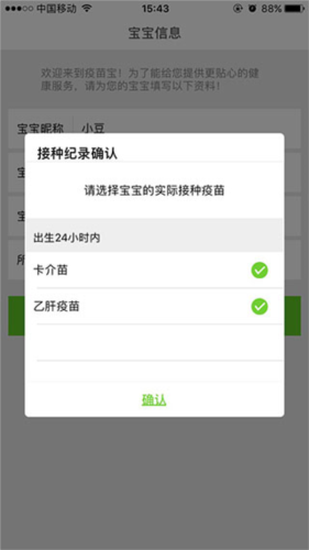 小豆苗app20