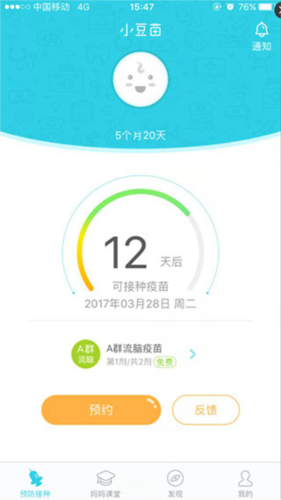 小豆苗app21