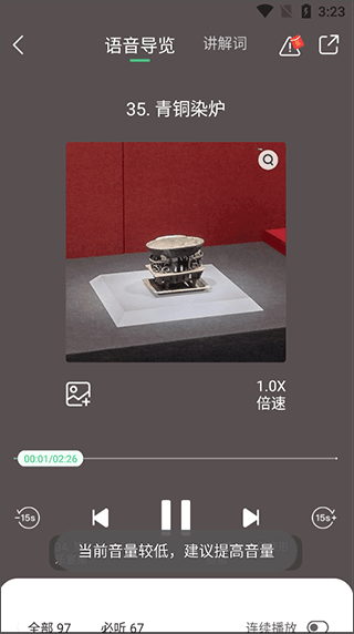 海昏侯讲解4