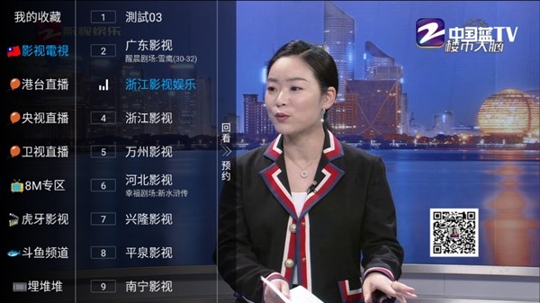 飞狐TV电视直播软件2