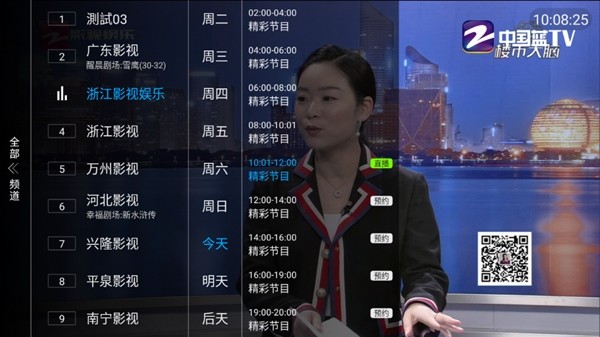 飞狐TV电视直播软件3