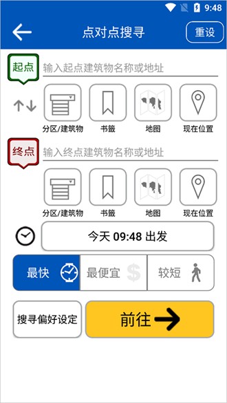 Citybus香港城巴app图片4