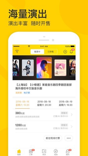 卖家宝app截图4