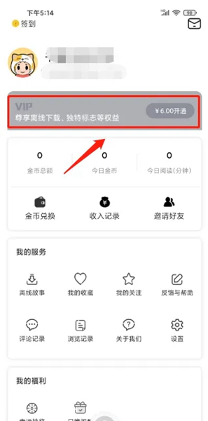 淘故事app图片8