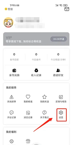 淘故事app图片10