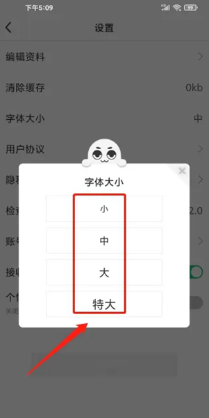 淘故事app图片12