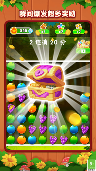 老六爱消除2