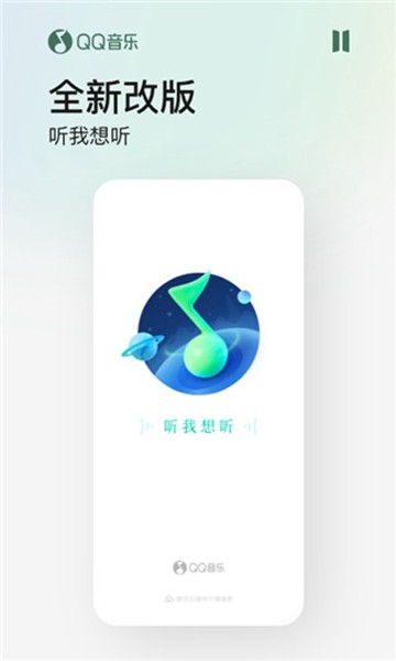 QQ音乐魅族提取版截图3