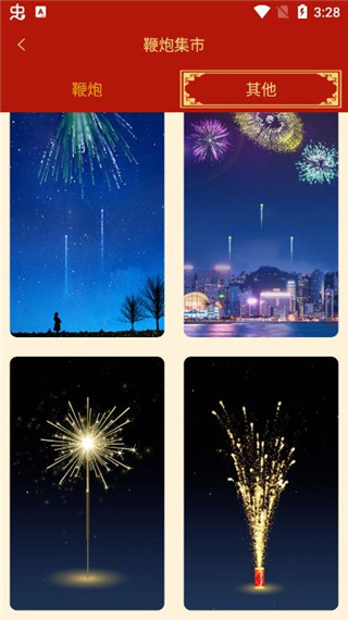 电子鞭炮app图片4