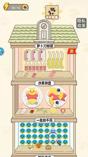 萝卜刀解压大挑战1