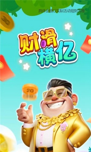 财滑横亿2
