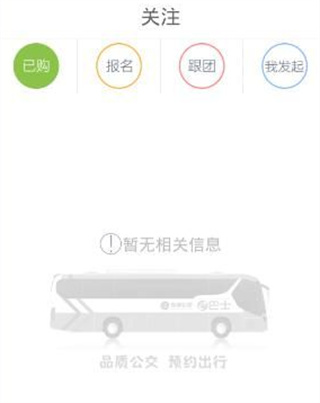 深圳e巴士图片5