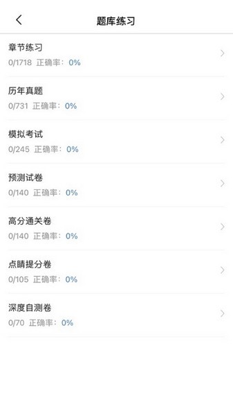 二级造价师考试宝典截图2