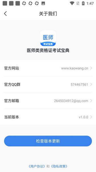 医师类资格证考试宝典截图2