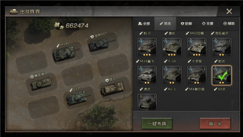 我的坦克我的团3