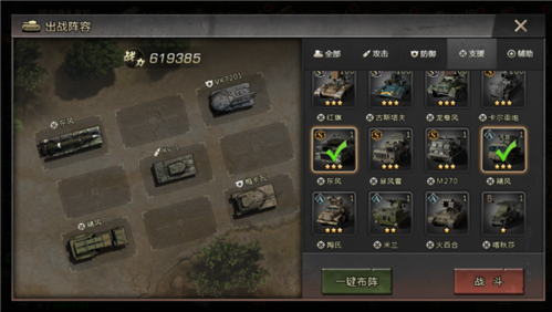 我的坦克我的团5