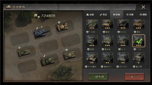 我的坦克我的团6