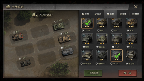 我的坦克我的团10