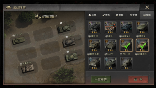 我的坦克我的团11