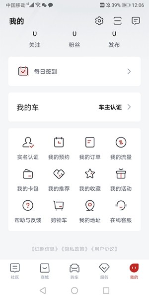 比亚迪王朝app截图2