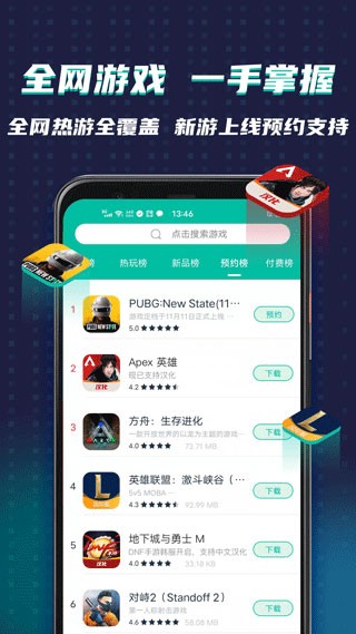 OurPlay应用商店截图4