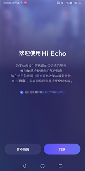 Hi Echo图片2