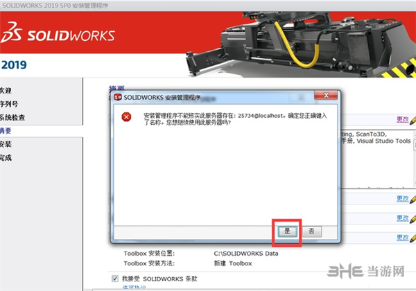SolidWorks29