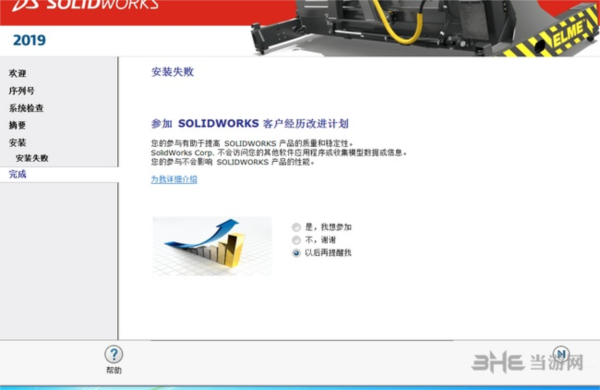SolidWorks32