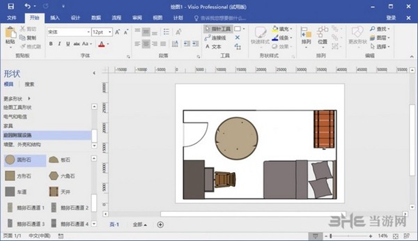 Office Visio2016截图3