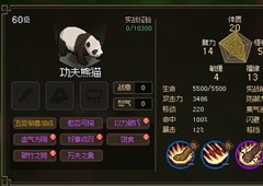 大侠立志传功夫熊猫怎么获得 熊猫剧情触发方法分享