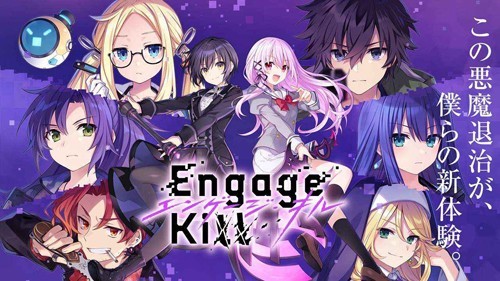 Engage Kill中文版4