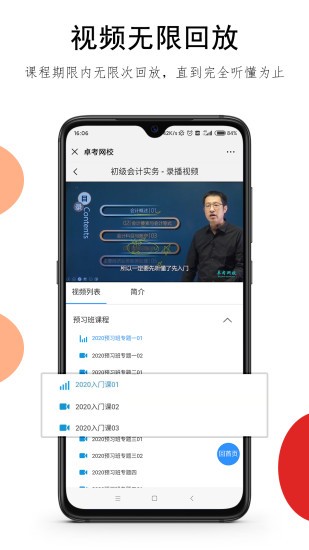 救命稻草题库4