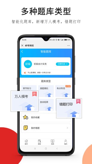 救命稻草题库3