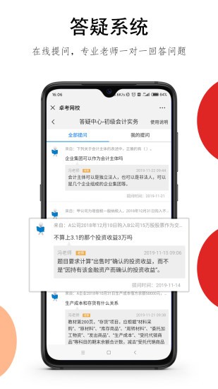 救命稻草题库1