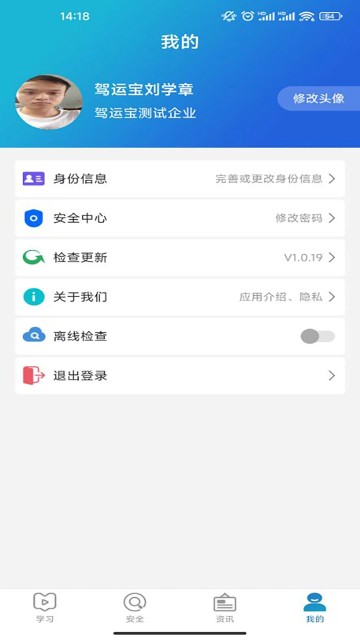安培宝APP4