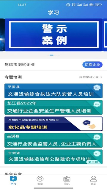 安培宝APP2